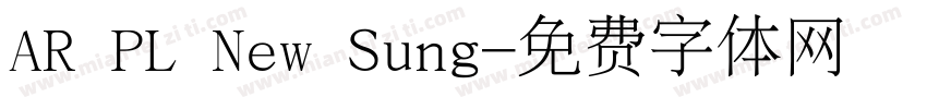 AR PL New Sung字体转换